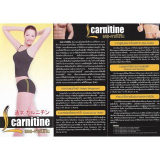 ภาพขนาดย่อของภาพหน้าปกสินค้าL-Carnitine 500mg 30Capsules แอลคาร์นิทีน แคปซูล จากร้าน sphealthhub บน Shopee ภาพที่ 2