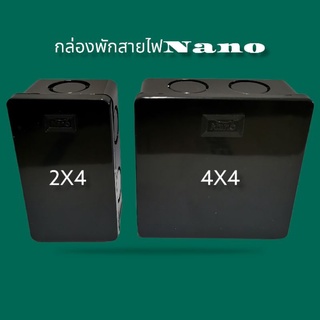 สินค้า กล่องพักสายไฟNanoสีดำ​ขนาด2x4และ4x4