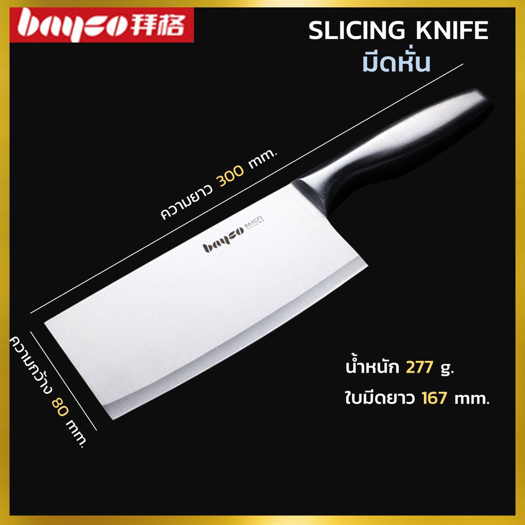 bayco-knife-set-kitchen-german-craft-stainless-steel-ชุดมีดทำครัว7ชิ้น-เหล็กสแตนเลสคุณภาพเยอรมัน-พร้อมที่เก็บมีดอะครีลิค