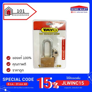 กุญแจ ระบบลูกปืน TAYO 40มม. 45มม. 50มม. กุญแจคล้องห่วงยาว กุญแจลูกปืน กุญแจล็อคบ้าน กุญแจทองเหลือง top security lock
