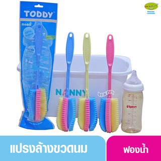 แปรงล้างขวดนมฟองน้ำทั้งอัน Toddy 66146