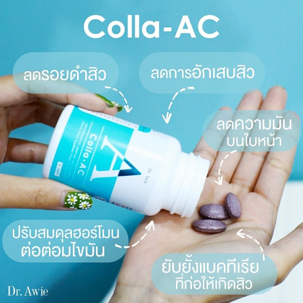 ภาพสินค้าส่งฟรี  Dr.Awie Colla-AC วิตามินลดสิว ดูแลโดยแพทย์ คอลล่าแอค อาหารเสริมดูแลปัญหาสิว ปริมาณ 28.50 กรัม 30 เม็ด จากร้าน cosmesis_store บน Shopee ภาพที่ 3