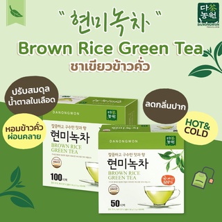 ภาพหน้าปกสินค้า[50/100T] ชาเขียวข้าวคั่ว Brown Rice Green Tea Genmaicha หอม ชงสะดวกได้ทั้งน้ำร้อนและเย็น ชาเขียวฟูจิ ชาเขียวพรีเมี่ยม ที่เกี่ยวข้อง