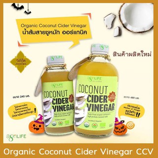 ภาพขนาดย่อของภาพหน้าปกสินค้าน้ำส้มสายชูหมักจากน้ำกะทิไขมันต่ำ Organic Coconut Cider Vinegar CCV คีโต KETO น้ำส้มสายชูหมัก น้ำส้มสายชู มะพร้าว จากร้าน weethitaiherbshop บน Shopee