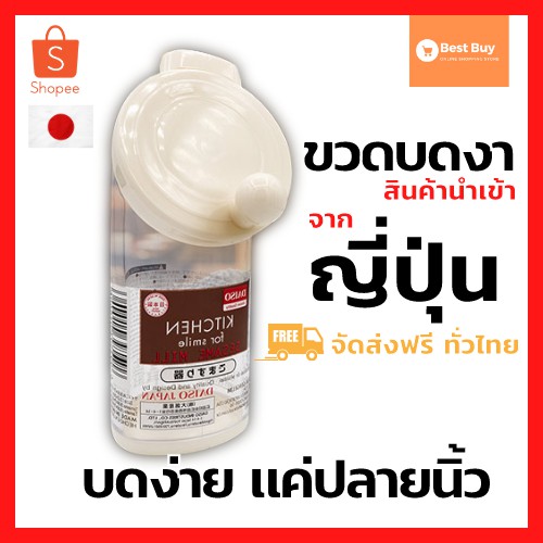 hot-sale-ขวดบดงา-ขวดบดงา-daiso-งาดํา-ขวดบด-บดงา-บดงาดํา-บดงา-daiso-ขวดบดงาเอนกประสงค์-ส่งฟรี-ทั่วไทย-ขายดีสุด