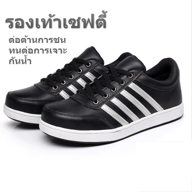 safety-shoes-รองเท้าเซฟตี้-หัวเหล็ก-ชนิดหนังกลับแท้-สไตล์แฟชั่น