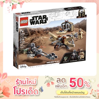 Lego Starwars #75299 Trouble on Tatooine™