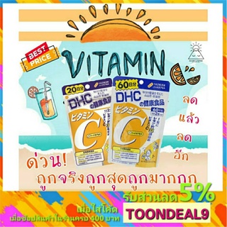สินค้า [🔥ด่วน🔥] DHC Vitamin C วิตามินซี 60วัน