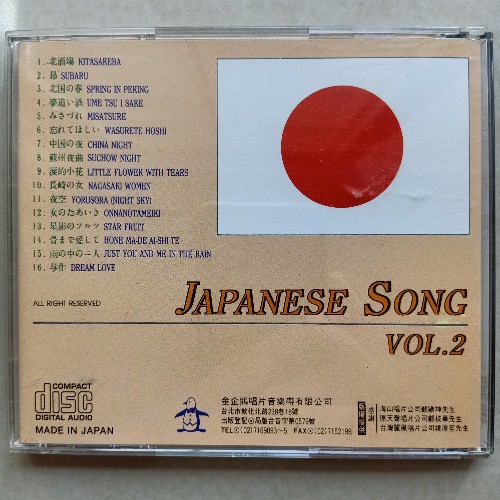 digiital-audio-cd-ซีดีเพลงญี่ปุ่น-3-อัลบั้ม