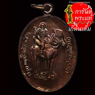 เหรียญ รุ่นแรก ครูบาเหนือชัย นักบุญแห่งขุนเขา