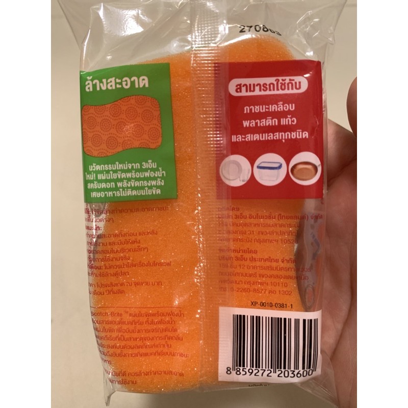 ฟองน้ำล้างจาน-scotch-brite-สีเขียว-สีส้ม-จำนวน-2-ชิ้น-เลือกสีได้