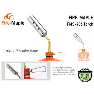 Fire-Maple FMS-706 Torch#หัวพ่นไฟใช้กับแก๊สซาลาเปา