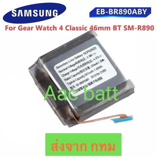แบตเตอรี่ Samsung Gear Watch 4 Classic 46mm SM-R890 EB-BR890ABY 350mAh ส่งจาก กทม