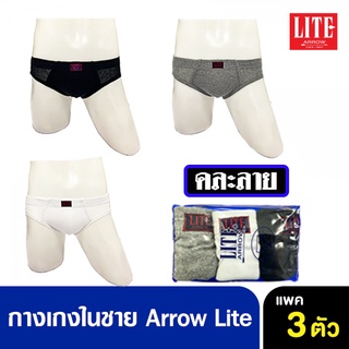 ภาพขนาดย่อของสินค้ากางเกงในชาย Arrow Lite HALF PACK 3 ตัว ขอบผ้าหนา ผ้า Cotton 100%