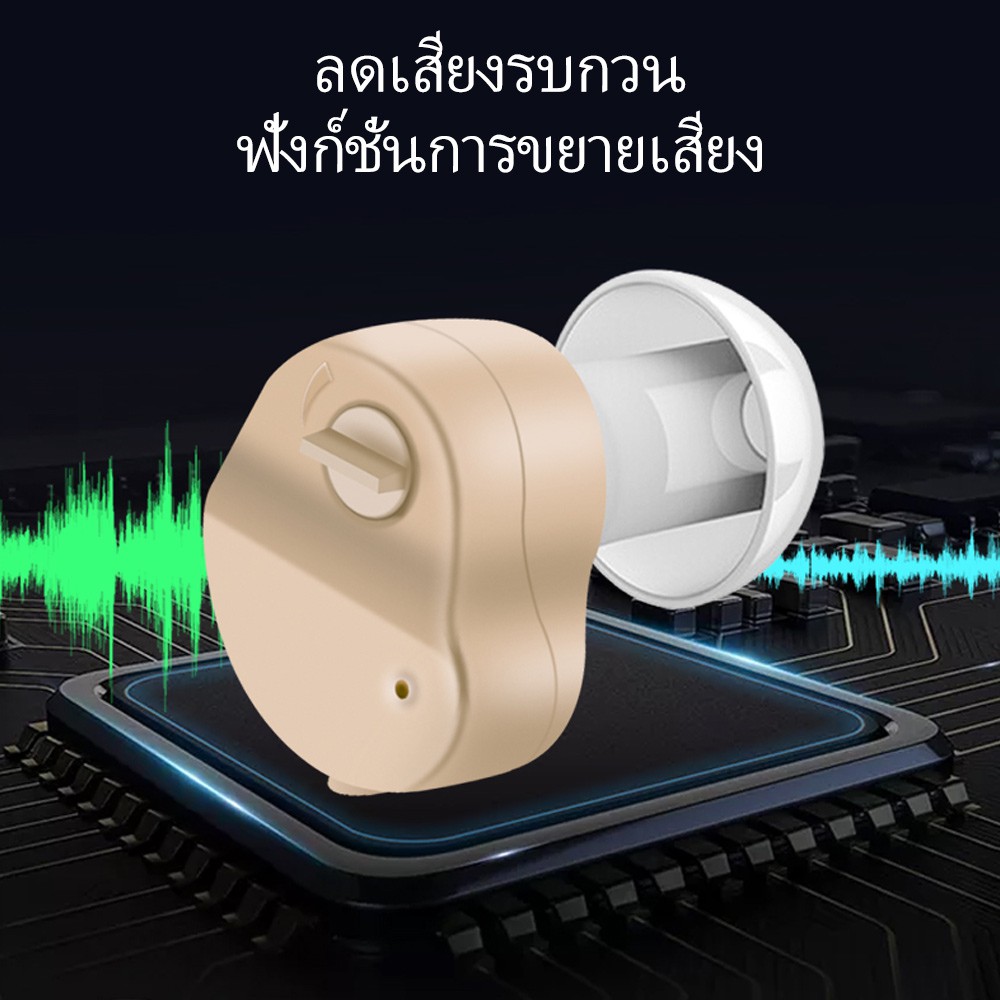 เครื่องช่วยฟัง-xingma-รุ่น-xm-900a-แบบซ่อนในหู