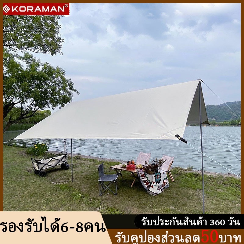 ฟลายชีท เต็นท์กลางแจ้ง กันสาด/อุปกรณ์ครบครัน/แคมป์ปิ้งกันฝน/3x4 ม.3x5ม./มี 2 เสา แถมฟรี กระเป๋าหิ้ว