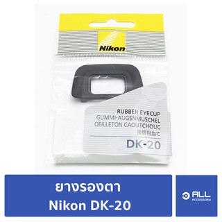 ยางรองตาแท้ ลิขสิทธิ์ Nikon DK-20 D5300 D5200 D5100 D3300 D3200 D3100 D3000 D80 D70 D70S D60 - Allaccessory