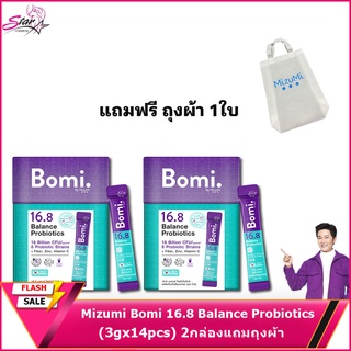 สินค้า Mizumi Bomi 16.8 Balance Probiotics (3gx14pcs) 2กล่องแถมถุงผ้า
