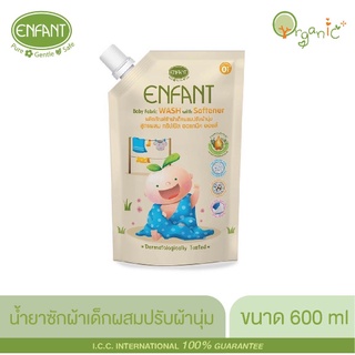 สินค้า ENFANT ผลิตภัณฑ์ซักผ้าเด็กผสมปรับผ้านุ่ม 600 มล. 1 ถุง
