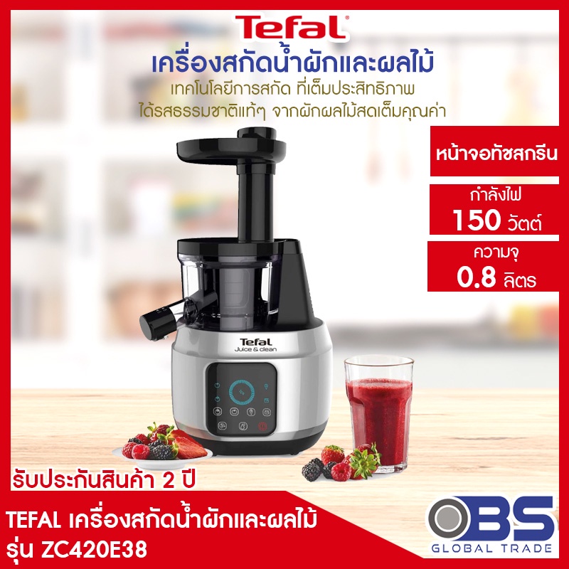 Tefal เครื่องสกัดน้ำผักและผลไม้ รุ่น JUICE & CLEAN ZC420 กำลังไฟ 150