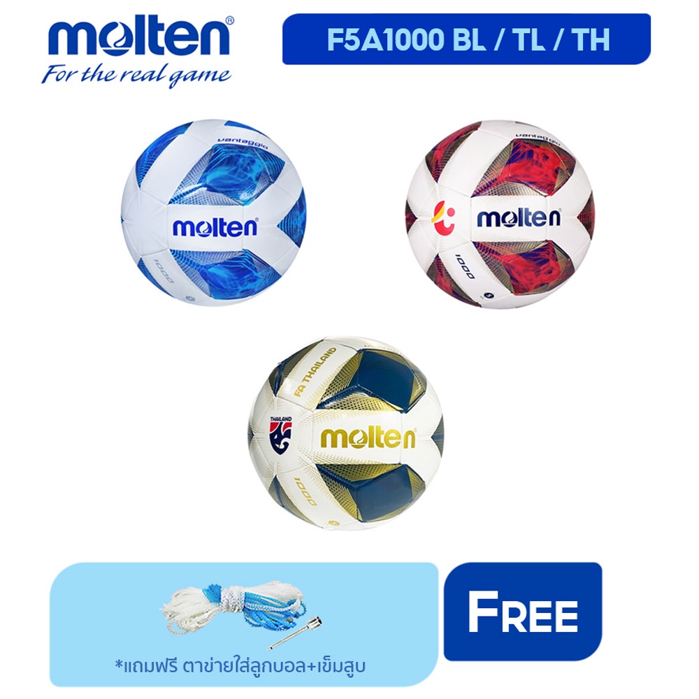 ภาพหน้าปกสินค้าMOLTEN Collection ลูกฟุตบอลหนังเย็บ Football MST TPU pk F5A1000 5 (490) แถมฟรี ตาข่ายใส่ลูกฟุตบอล +เข็มสูบลม จากร้าน landcosport บน Shopee