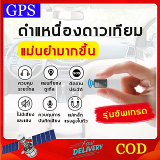 ภาพขนาดย่อของสินค้าGPS จีพีเอส ติดตามรถ เครื่องติดตาม GF22ตำแหน่งแม่นยำ ดูผ่านมือถือ ดูตำแหน่งรถ ดักฟังได้ มีแม่เหล็กแรงดูดสูงในตัว