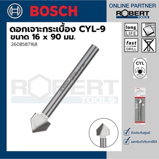 Bosch รุ่น 2608587168 ดอกเจาะกระเบื้อง CYL-9 : 16 x 90 มม. (1ชิ้น)