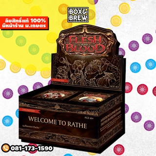 Flesh &amp; Blood TCG : Welcome to Rathe Booster Box (x24 Packs) Unlimited Edition WTR card game การ์ดเกม