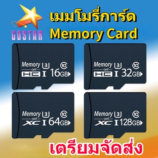 พร้อมส่ง❤ 32GB Memory Card Micro SDCard 10mb/s กล้อง/ โทรศัพท์มือถือ เมมโมรี่การ์ด Sd Card รับประกัน 10 ปี