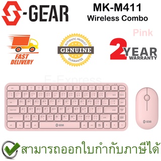 S-Gear MK-M411 Wireless Combo (Pink) คีย์บอร์ดและเมาส์ไร้สาย แป้นภาษาไทย/ภาษาอังกฤษ ของแท้ สีชมพู ประกันศูนย์ 2ปี