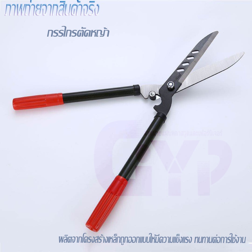 สินค้าขายดี-กรรไกรตัดหญ้า-กรรไกรแต่งกิ่ง-อุปกรณ์ทำสวน