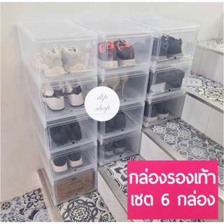 (เซ็ต6กล่อง)กล่องรองเท้า ฝาสไลด์ Tower Box