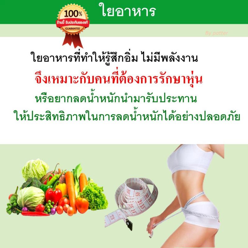 ไฟเบอร์ลิน-ใยอาหารชนิดเม็ด