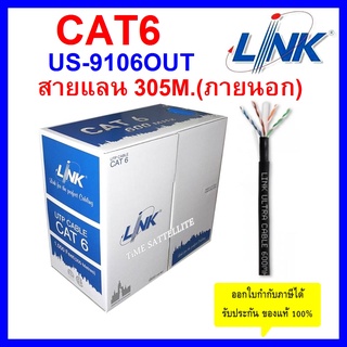 LINK สายแลน CAT6 UTP OUT DOOR รุ่น US-9106OUT ขนาด 305 เมตร สีดำ