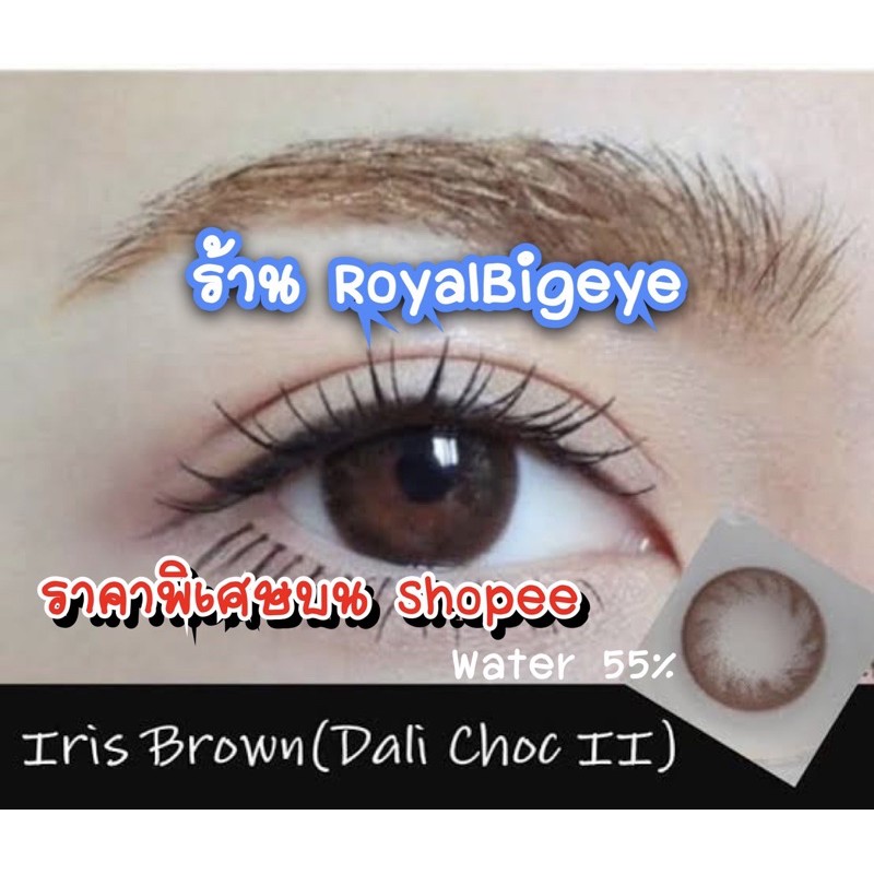 คอนแทคเลนส์-iris-brown-beautylens-มีสายตาสั้น-50-700-สีน้ำตาลขนาดมินิ-สีช๊อคโก