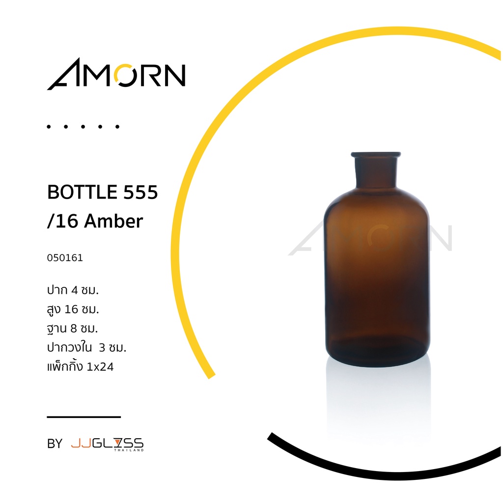 amorn-bottle-amber-แจกันทรงขวด-แฮนด์เมด-สำหรับแต่งบ้านสวยๆ