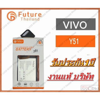 ภาพขนาดย่อของภาพหน้าปกสินค้าแบตเตอรี่ VIVO Y51 Y51L Vivo1707 Y51A พร้อมเครื่องมือ กาว Battery แบตY51 แบตY51L แบตVivo1707 แบตY51A มีคุณภาพดี จากร้าน yang0991124528 บน Shopee ภาพที่ 1