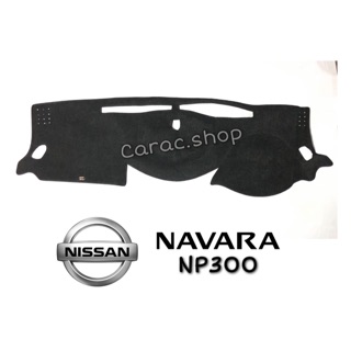 พรมปูคอนโซลหน้ารถ Navara NP300 ปี2014-2020