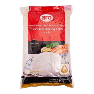 เอโร่ ข้าวหอมมะลิใหม่ต้นฤดู100% บรรจุ 5กิโลกรัม ARO THAI HOM MALI NEW CROP 5KG JASMINE RICE