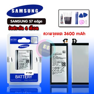 ภาพหน้าปกสินค้าแบต S7edge แบต samsung ​S7edge แบตเตอรี่​โทรศัพท์​มือถือ​ซัมซุง​ S7 edge Batterry Samsung S7เอจ ⭐รับประกัน​6​เดือน ซึ่งคุณอาจชอบสินค้านี้