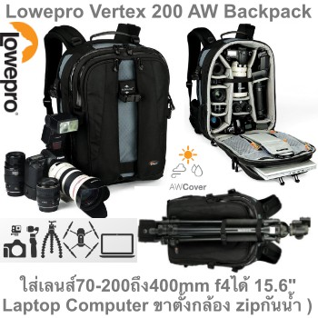 lowepro-vertex-200-aw-backpack-black-กระเป๋ากล้อง-ใส่เลนส์70-200ถึง400mm-f4ได้-15-6-laptop-ขาตั้ง-ซิปกันน้ำ-ประกันศูนย