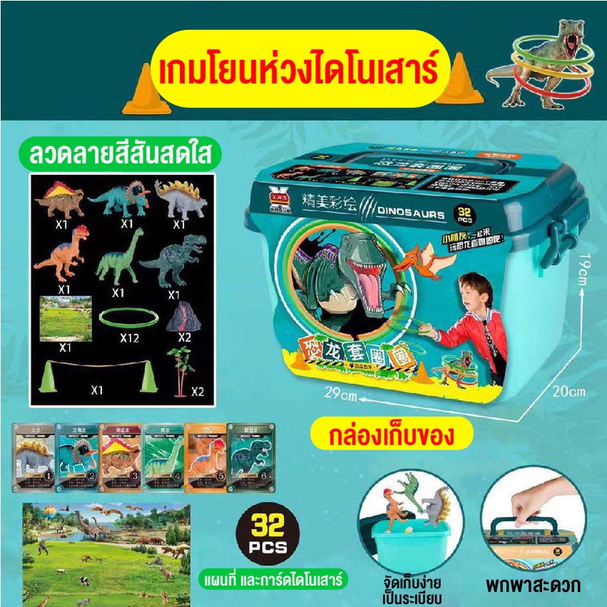 ของเล่นไดโนเสาร์-พลาสติกจำลอง-ของเล่นฟิเกอร์ไดโนเสาร์-dinossauro-32ชิ้น-แถมแผนที-ของสะสมการศึกษาของขวัญ