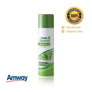 **ของไทย ของแท้** แอมเวย์ โฮม กรีน เมโดวส์ สเปรย์ปรับอากาศ Amway home Green Meddows Air Freshener ขนาด 100 กรัม
