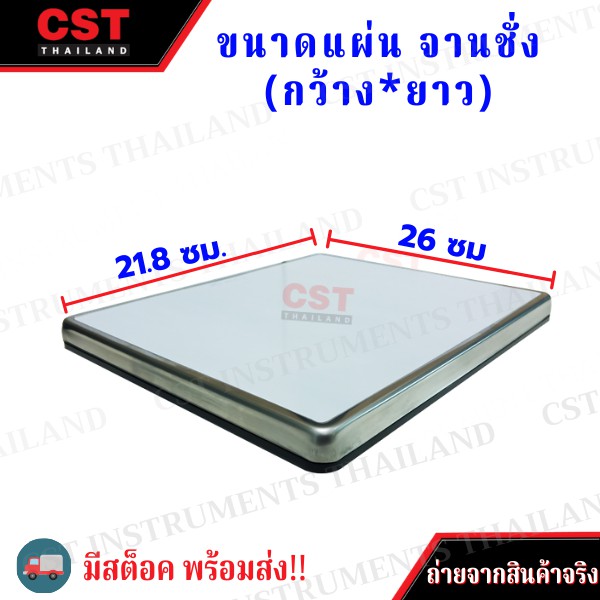 เครื่องชั่งดิจิตอล-รุ่น-cdr-30-cdr-3