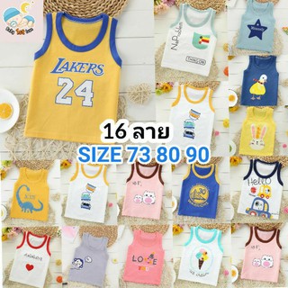 H016-L1 เสื้อกล้ามเด็ก เสื้อยืดเด็ก อายุ 6 เดือน 2 ขวบ