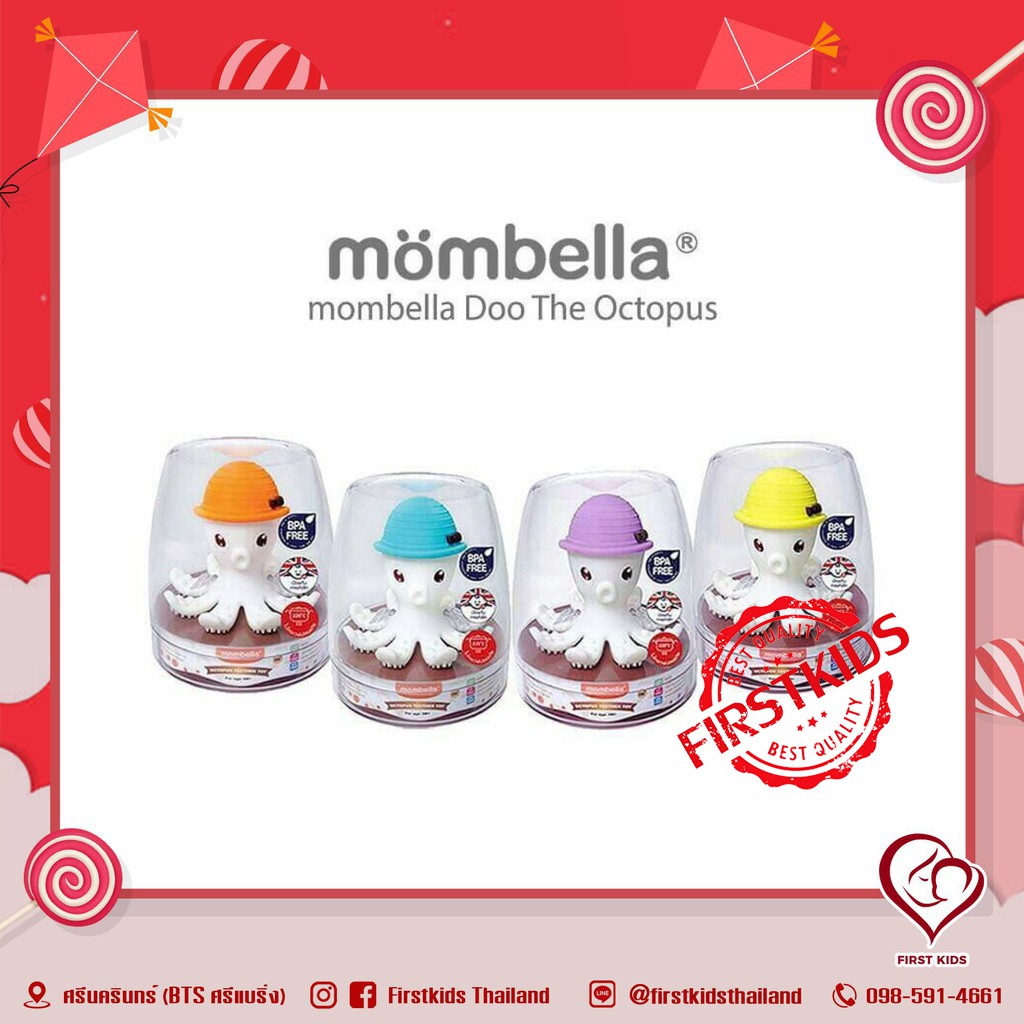 mombella-ยางกัด-รูปปลาหมึก-ของแท้-100-มี-4-สี-มัมเบลล่า-octopus-teether-toy-firstkids-ของใช้เด็ก-ของเตรียมคลอด