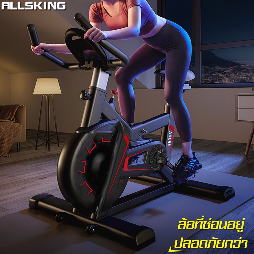 allsking-จักรยานฟิตเนส-fitness-bike-จักรยานปั่นออกกำลังกายที่บ้าน-จักรยานออกกำลังกาย-เครื่องปั่นจักรยาน-แบบคาร์ดิโอ