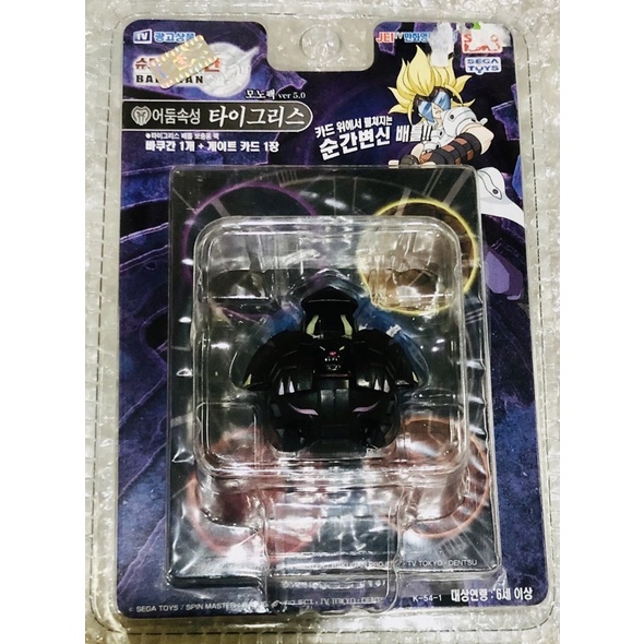 Bakugan B2 Tigrerra Transparent (clear) - Battle Brawlers - Occasion