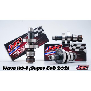 สินค้า แคมแต่งเวฟ110i ปี2021  ไม่ต้องหลบวาล์ว สเปคลูกเดิม(47mm)  NKracing