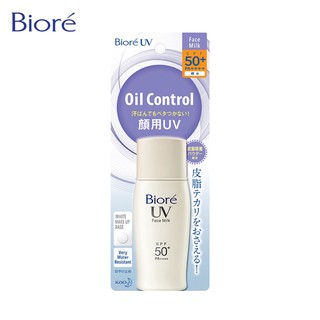 Biore Uv Perfect Face Milk Oil Control SPF 50+/PA+++ กันแดด เมคอัพเบส คุมมัน 30g